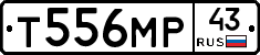 Т556МР43 - 