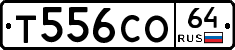 Т556СО64 - 