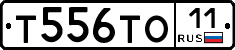 Т556ТО11 - 