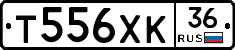 Т556ХК36 - 