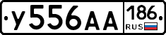 У556АА186 - 