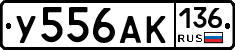У556АК136 - 