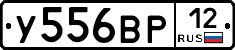 У556ВР12 - 