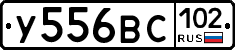 У556ВС102 - 