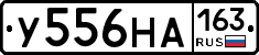 У556НА163 - 
