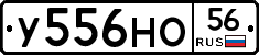 У556НО56 - 