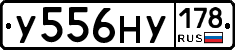 У556НУ178 - 