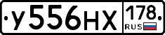 У556НХ178 - 