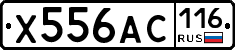 Х556АС116 - 