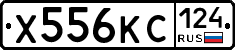 Х556КС124 - 