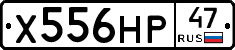 Х556НР47 - 