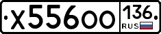 Х556ОО136 - 