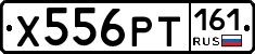 Х556РТ161 - 
