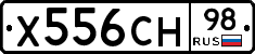 Х556СН98 - 