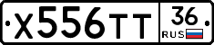 Х556ТТ36 - 
