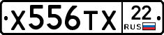 Х556ТХ22 - 