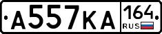 А557КА164 - 