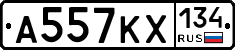 А557КХ134 - 