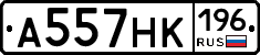 А557НК196 - 