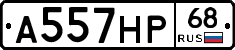 А557НР68 - 