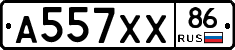 А557ХХ86 - 