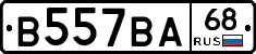 В557ВА68 - 
