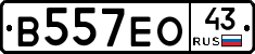 В557ЕО43 - 