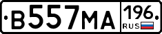 В557МА196 - 