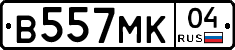 В557МК04 - 