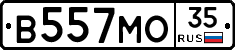 В557МО35 - 