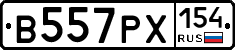 В557РХ154 - 