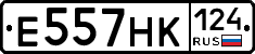 Е557НК124 - 