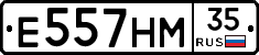 Е557НМ35 - 