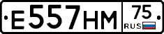 Е557НМ75 - 