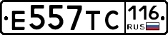 Е557ТС116 - 
