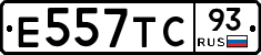 Е557ТС93 - 