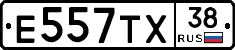 Е557ТХ38 - 
