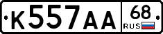 К557АА68 - 
