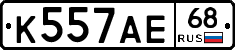 К557АЕ68 - 