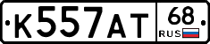 К557АТ68 - 