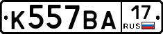 К557ВА17 - 