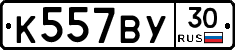 К557ВУ30 - 