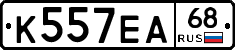К557ЕА68 - 