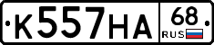 К557НА68 - 