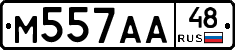 М557АА48 - 