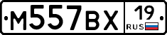 М557ВХ19 - 