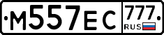 М557ЕС777 - 
