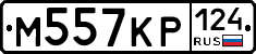 М557КР124 - 