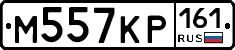 М557КР161 - 