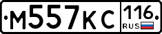 М557КС116 - 